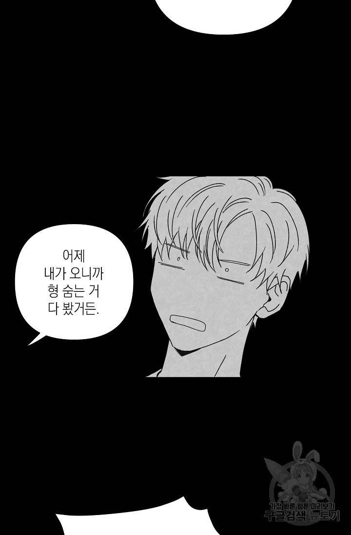 러브 징크스 19화 13