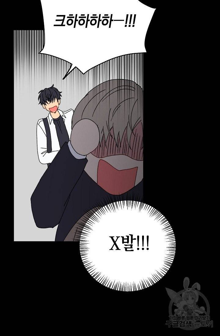 러브 징크스 19화 14