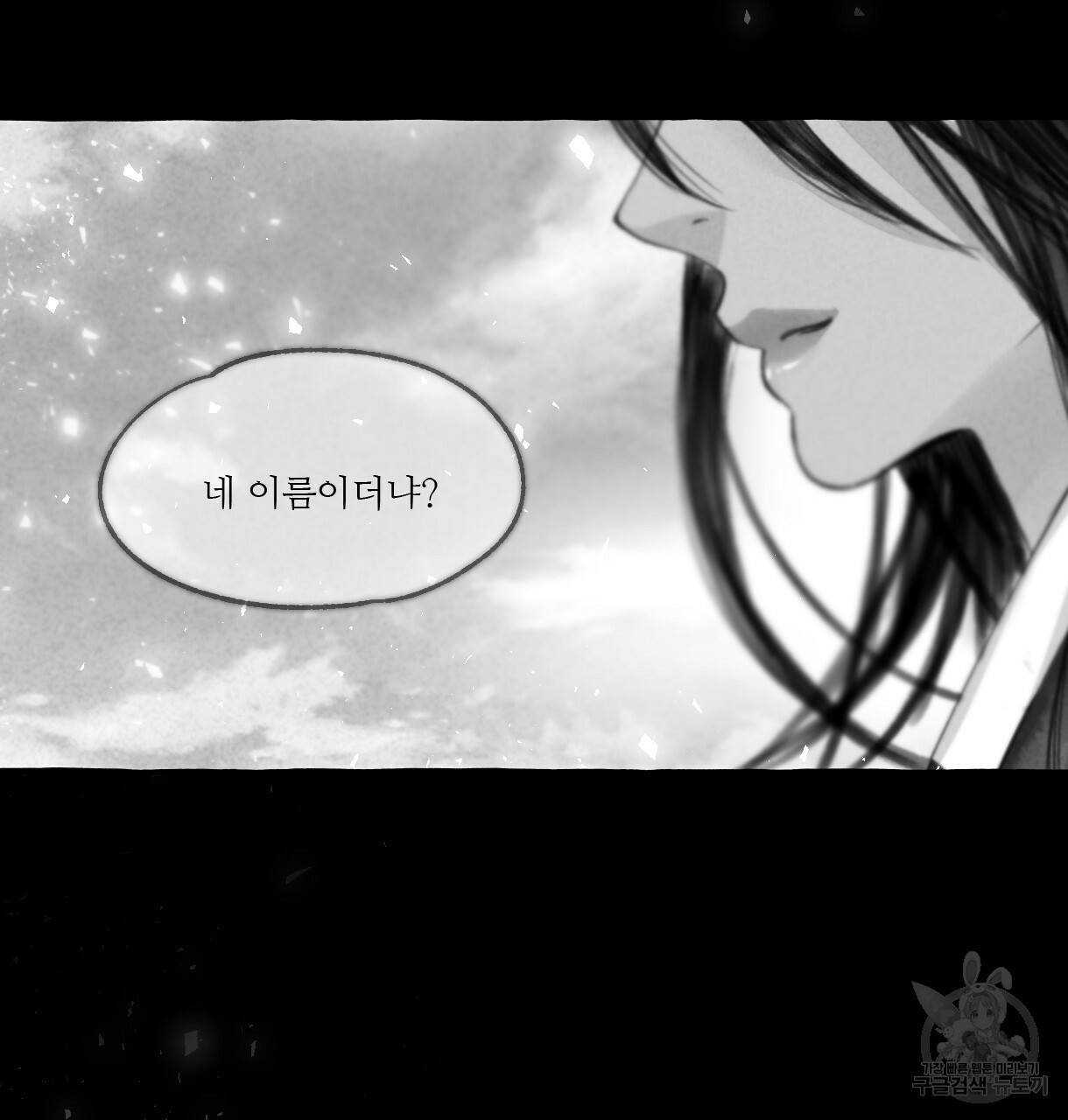 이리 오너라, 업고 놀자 55화 8