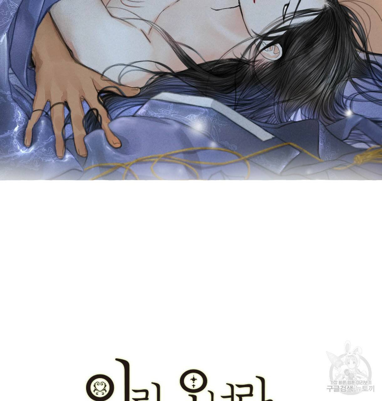 이리 오너라, 업고 놀자 55화 13