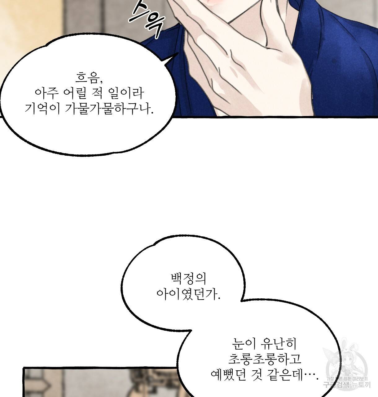 이리 오너라, 업고 놀자 55화 16