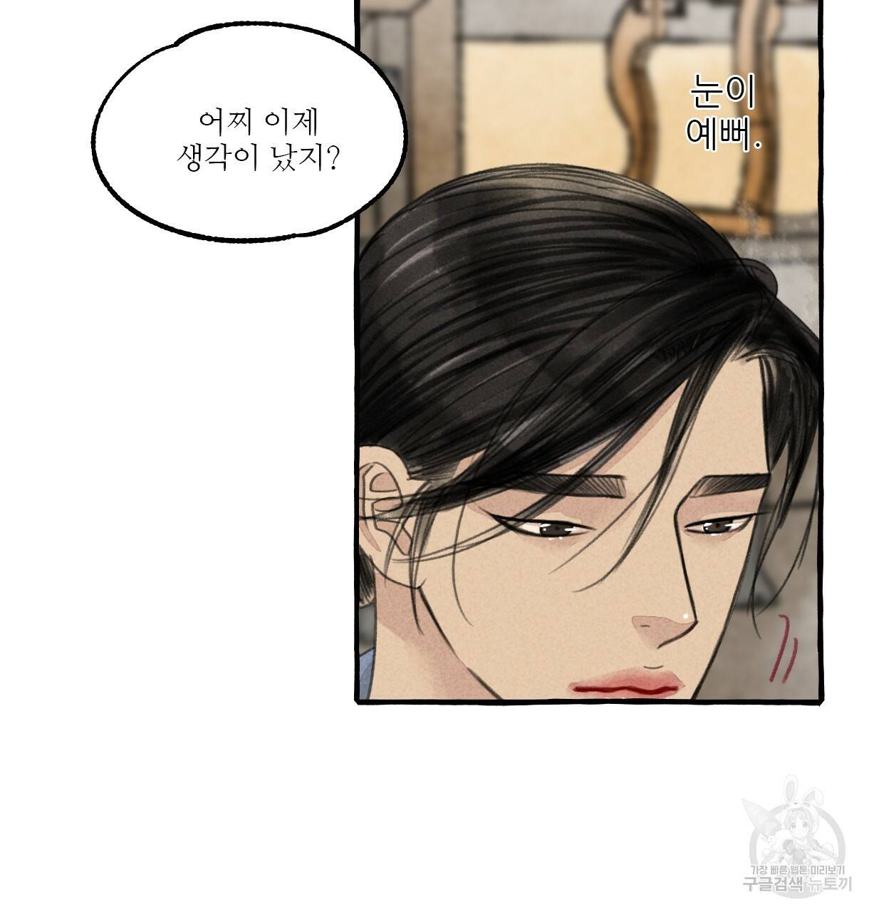 이리 오너라, 업고 놀자 55화 18