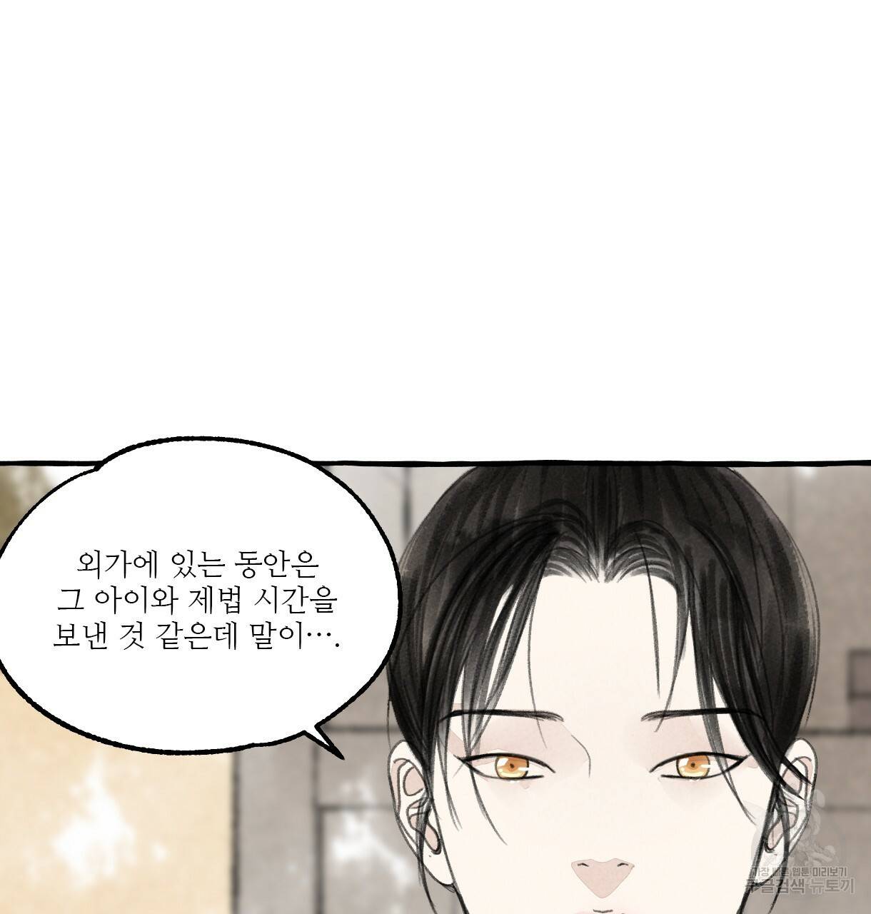 이리 오너라, 업고 놀자 55화 19