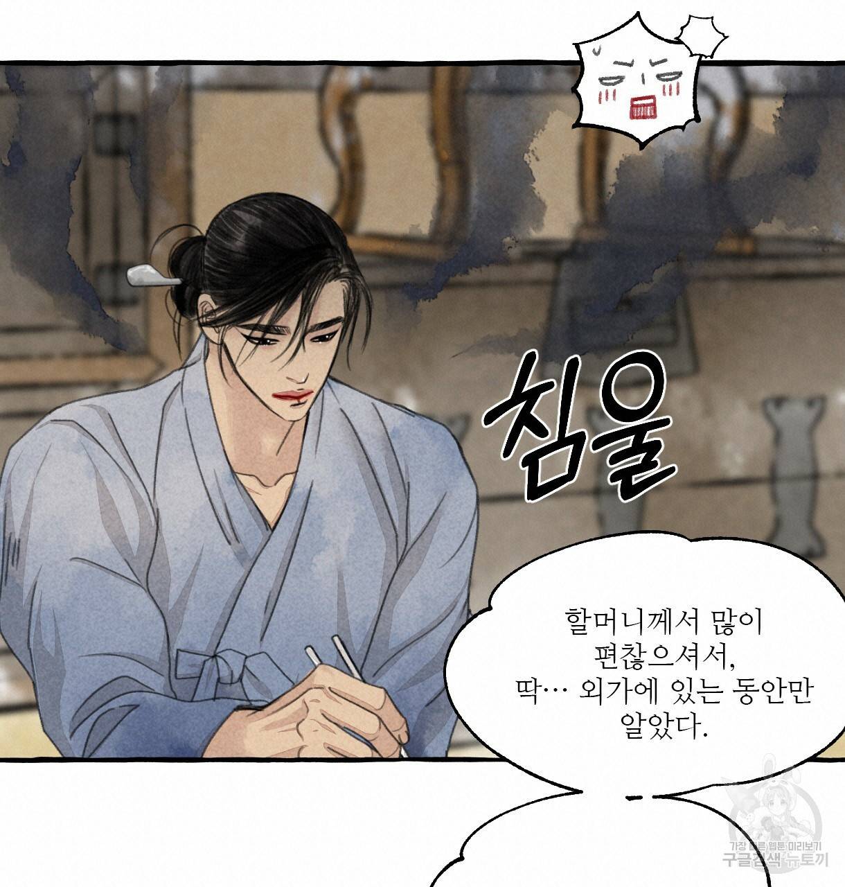 이리 오너라, 업고 놀자 55화 21