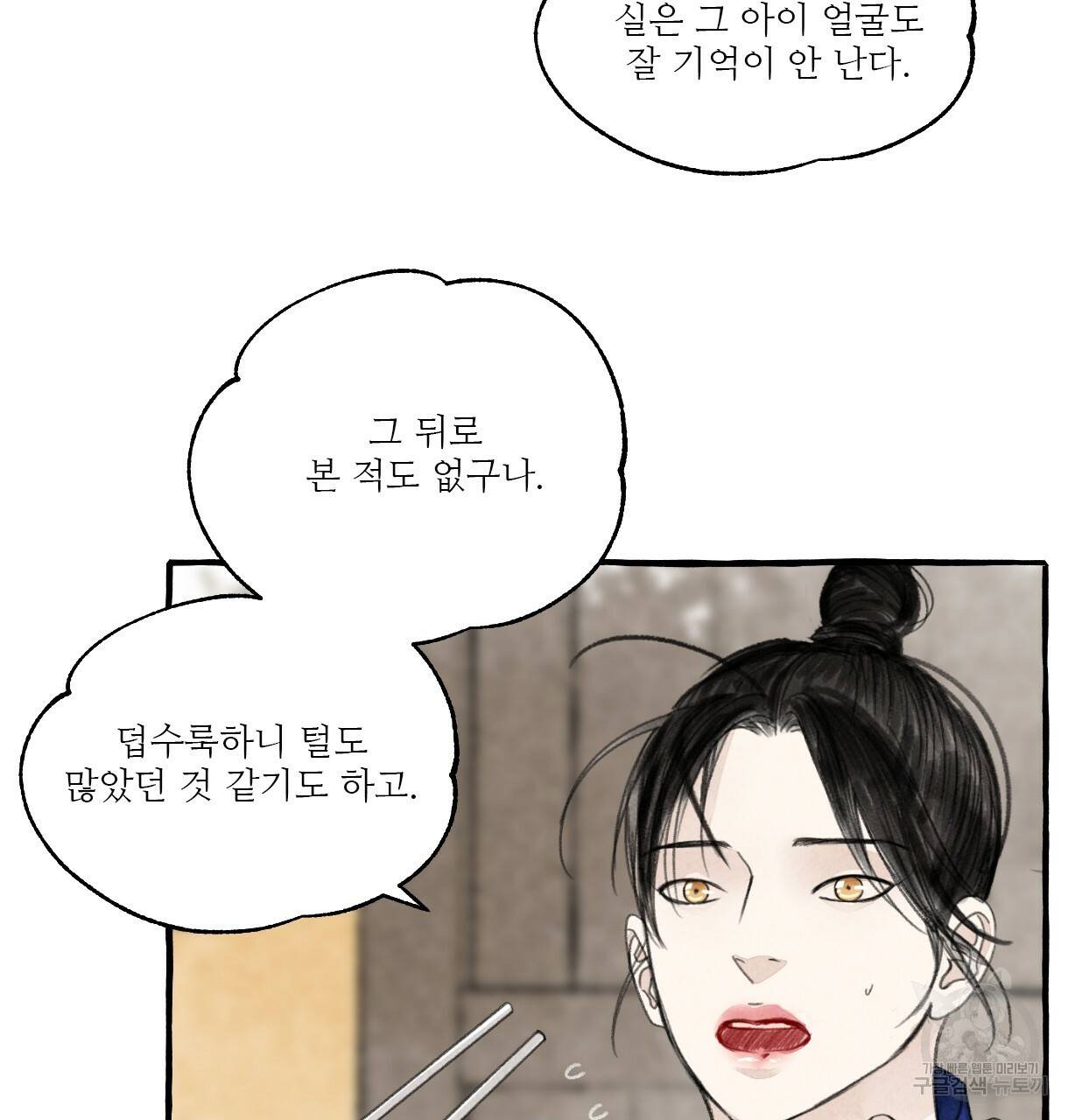이리 오너라, 업고 놀자 55화 22