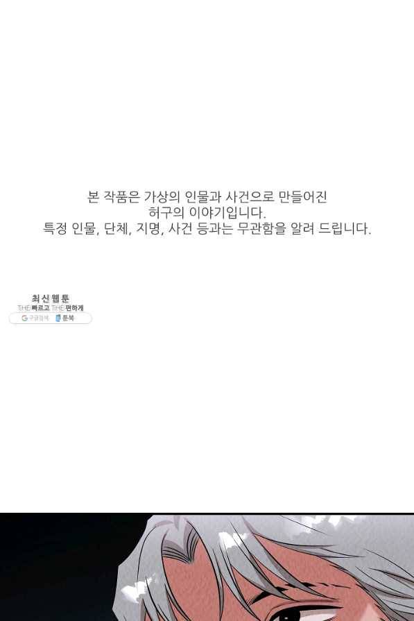 천재 의사 이무진 51화(시즌1 마지막화) 1