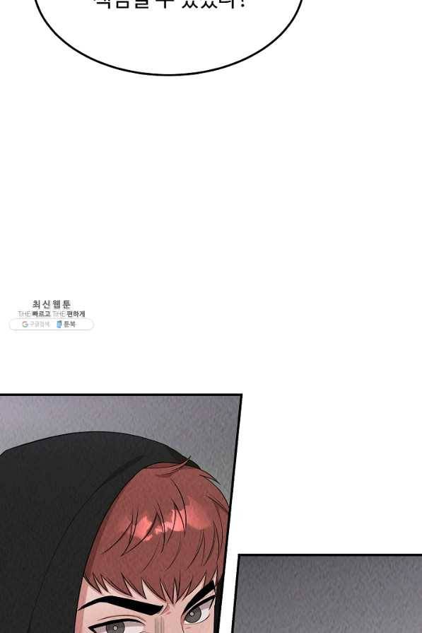 천재 의사 이무진 51화(시즌1 마지막화) 3