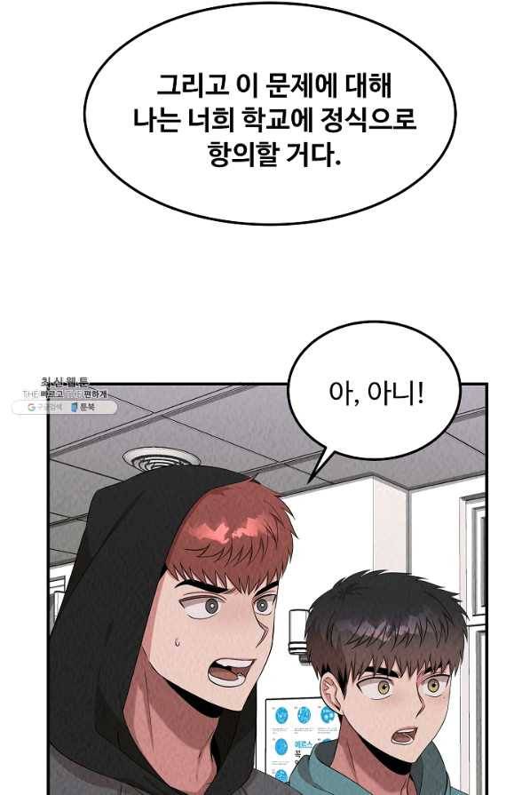 천재 의사 이무진 51화(시즌1 마지막화) 9