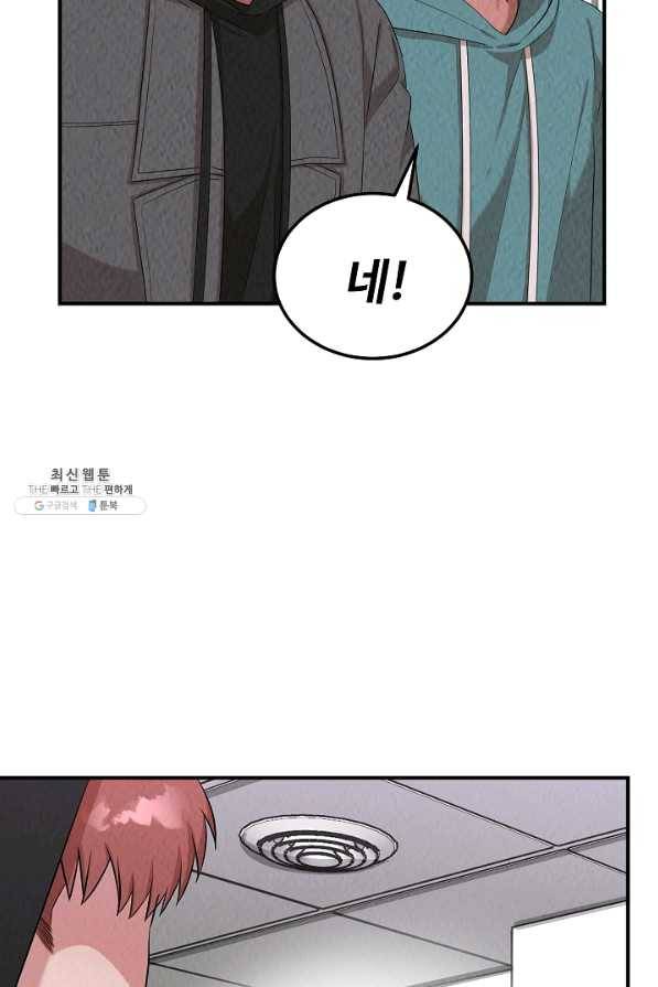 천재 의사 이무진 51화(시즌1 마지막화) 10