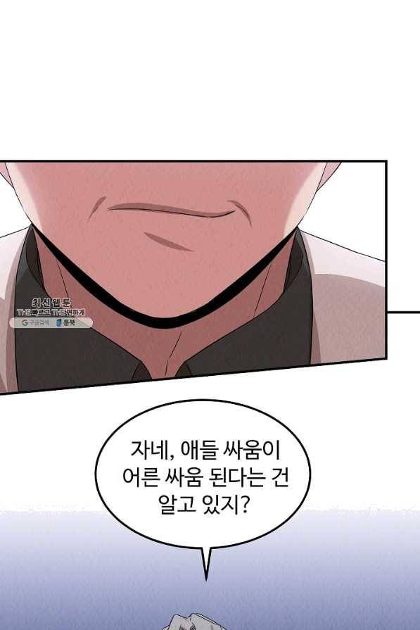 천재 의사 이무진 51화(시즌1 마지막화) 15