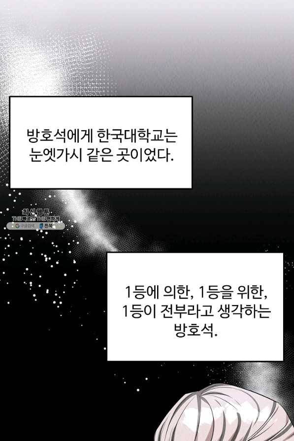천재 의사 이무진 51화(시즌1 마지막화) 17
