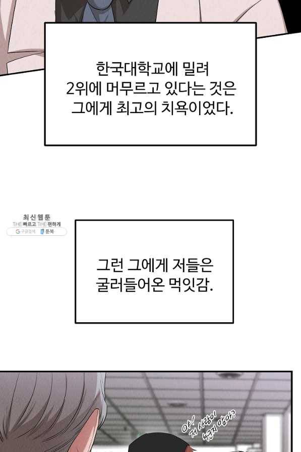 천재 의사 이무진 51화(시즌1 마지막화) 19