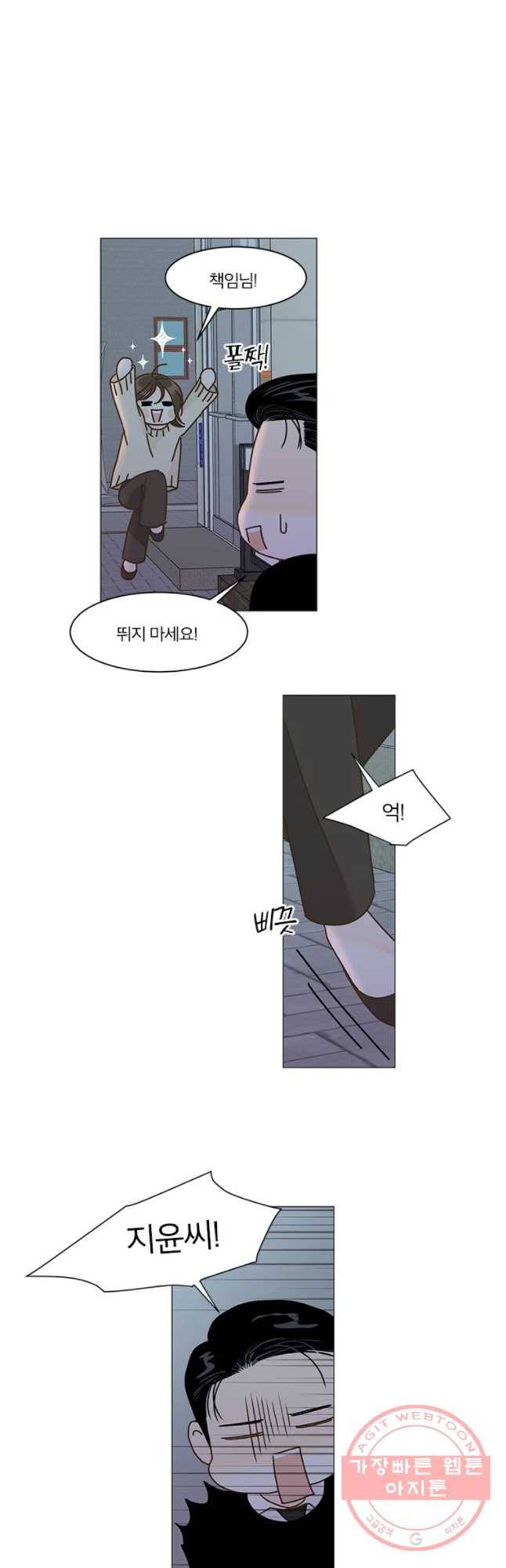 내일도 출근! 86화 2
