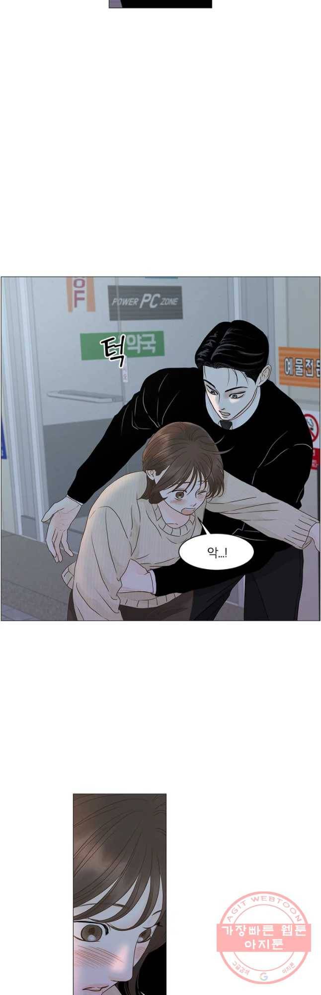 내일도 출근! 86화 3