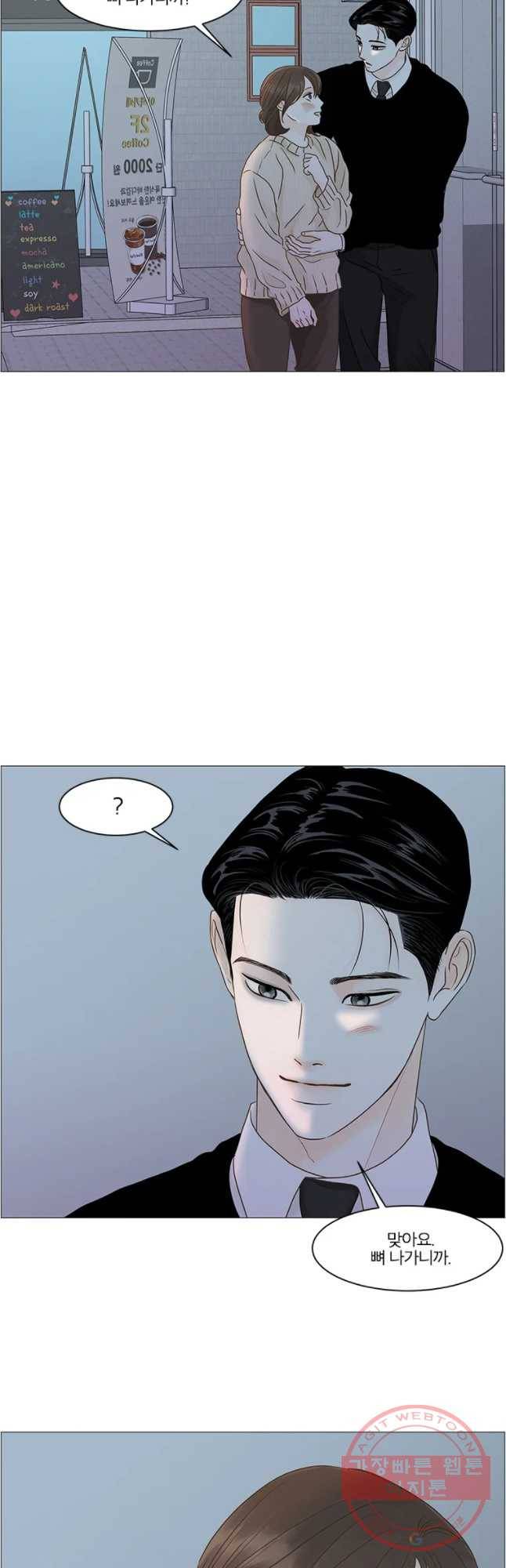 내일도 출근! 86화 5