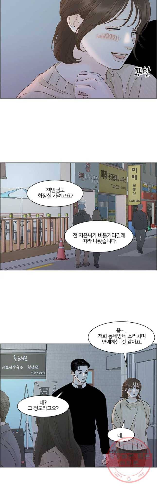 내일도 출근! 86화 6
