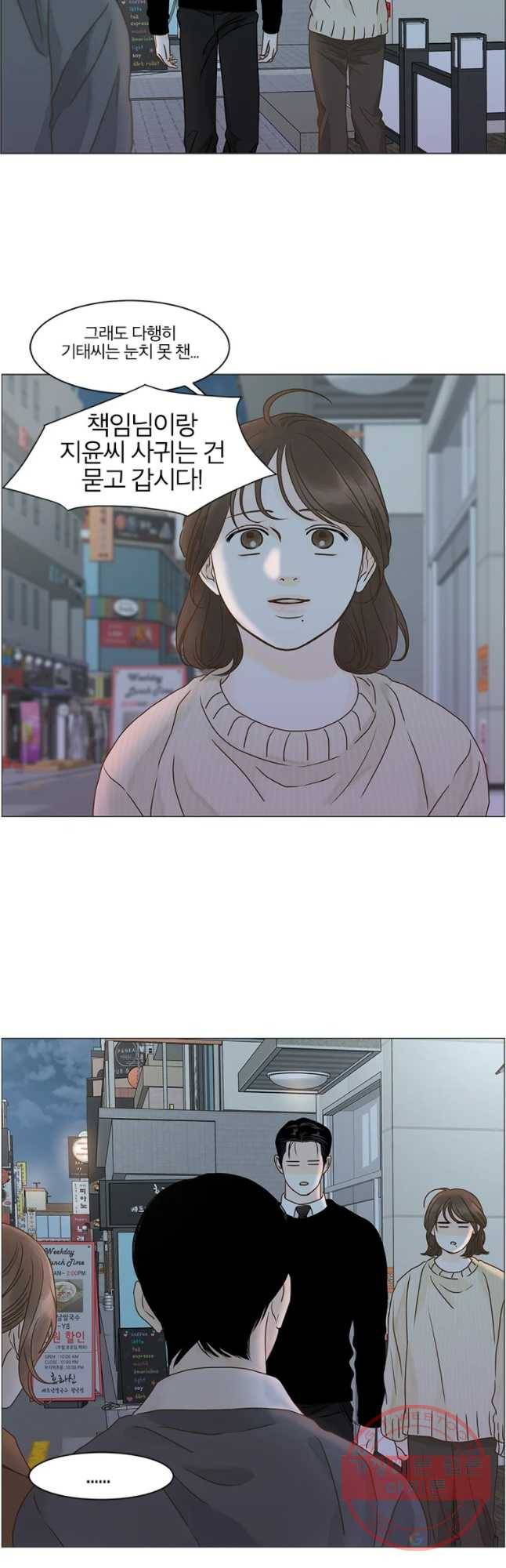 내일도 출근! 86화 8