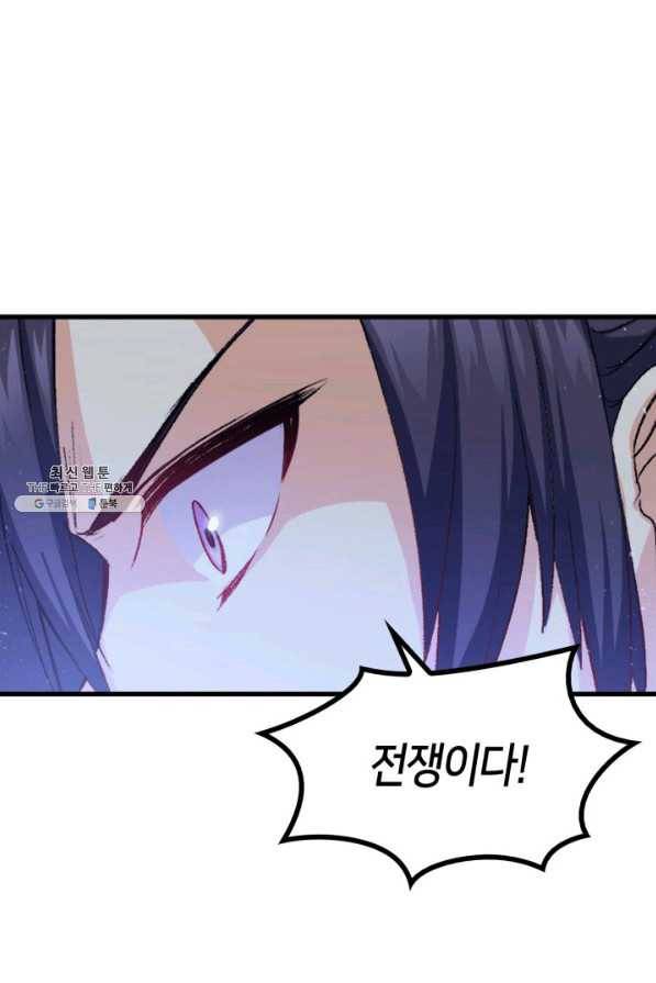 오빠를 꼬시려 했는데 남주가 넘어왔다 39화 1