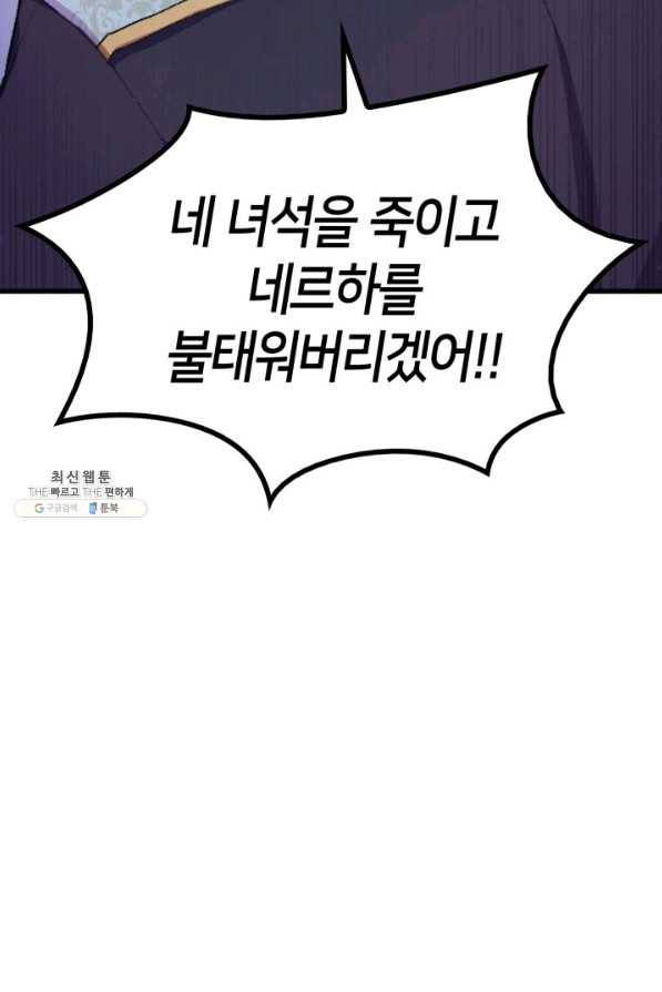 오빠를 꼬시려 했는데 남주가 넘어왔다 39화 4