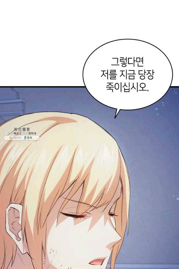 오빠를 꼬시려 했는데 남주가 넘어왔다 39화 12