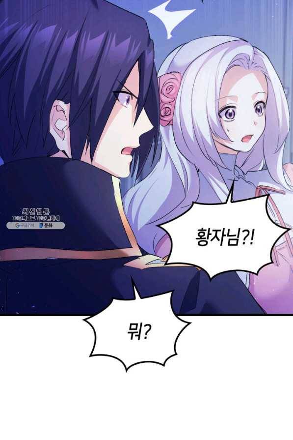 오빠를 꼬시려 했는데 남주가 넘어왔다 39화 14