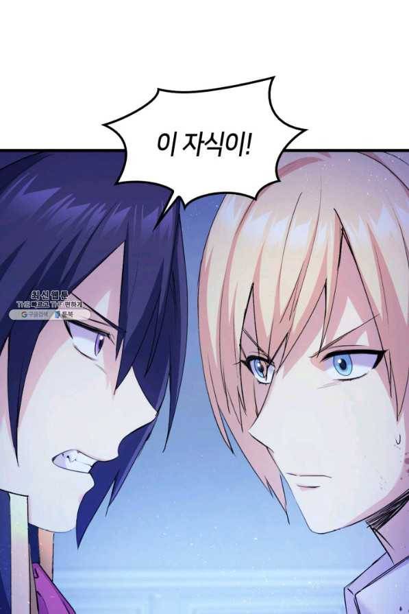 오빠를 꼬시려 했는데 남주가 넘어왔다 39화 15