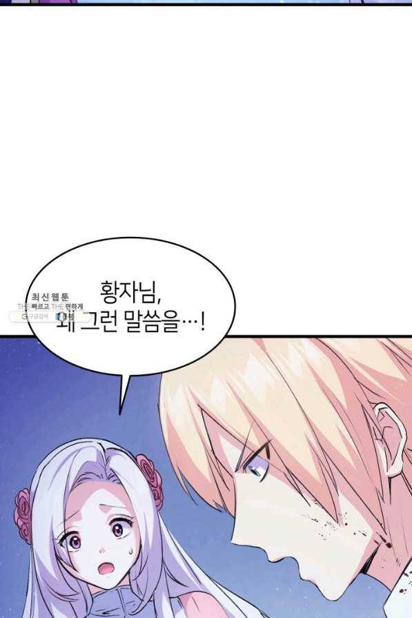 오빠를 꼬시려 했는데 남주가 넘어왔다 39화 16