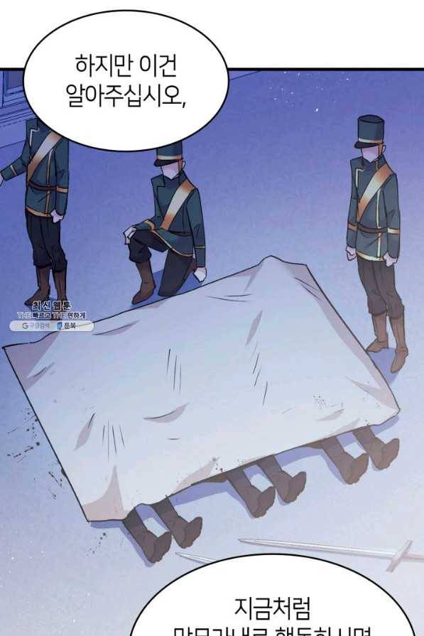 오빠를 꼬시려 했는데 남주가 넘어왔다 39화 19