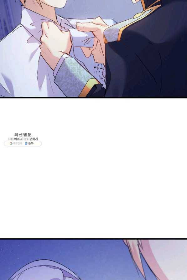 오빠를 꼬시려 했는데 남주가 넘어왔다 39화 21