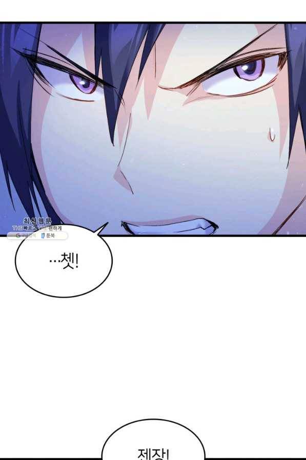 오빠를 꼬시려 했는데 남주가 넘어왔다 39화 23
