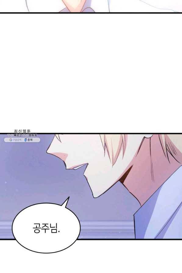 오빠를 꼬시려 했는데 남주가 넘어왔다 39화 37