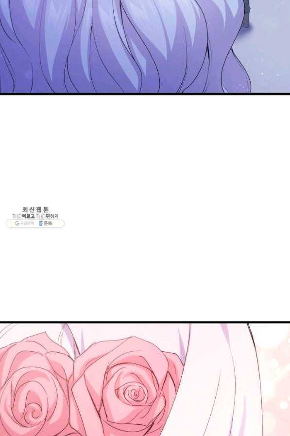 오빠를 꼬시려 했는데 남주가 넘어왔다 39화 43