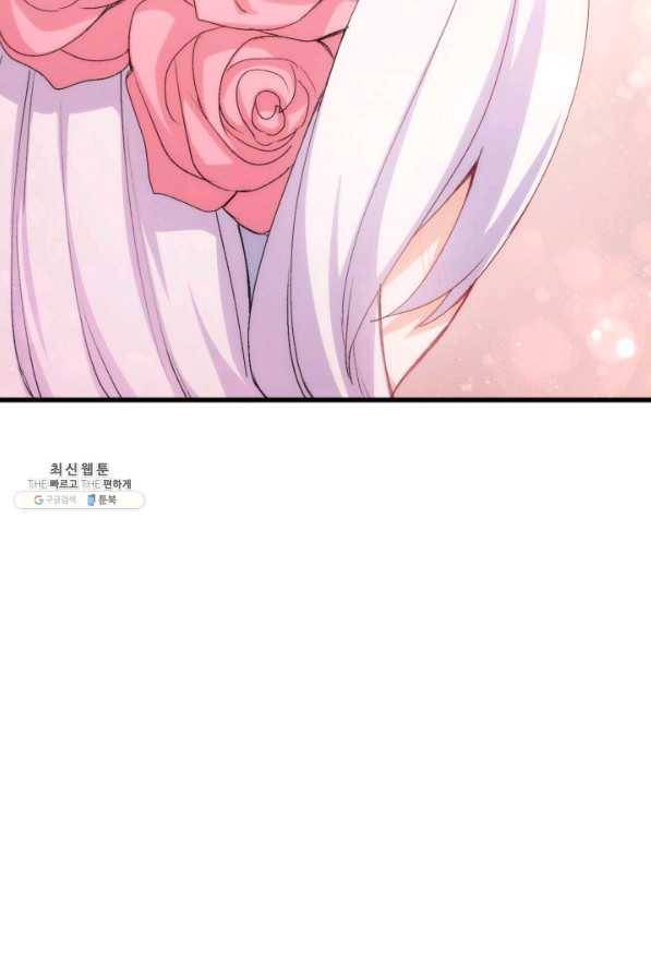 오빠를 꼬시려 했는데 남주가 넘어왔다 39화 44