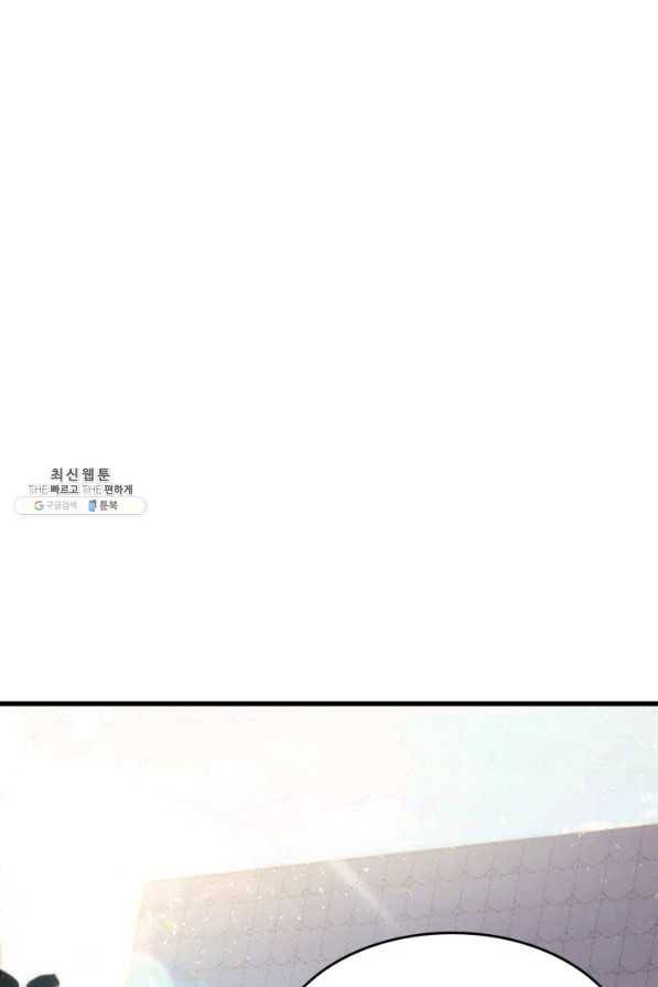 오빠를 꼬시려 했는데 남주가 넘어왔다 39화 45