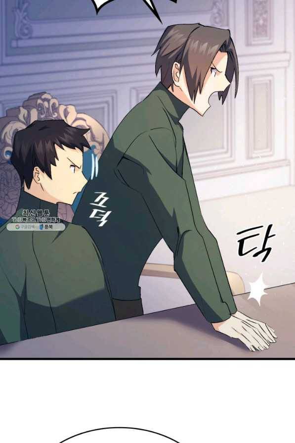 오빠를 꼬시려 했는데 남주가 넘어왔다 39화 58