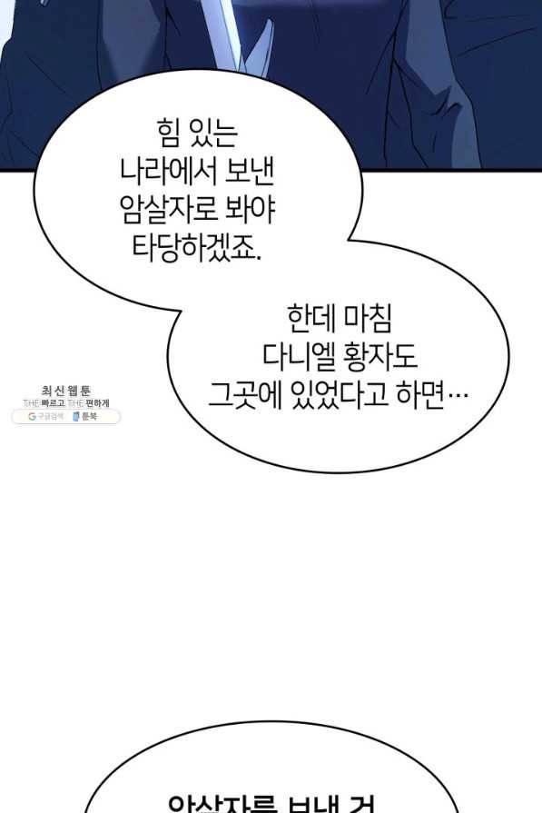 오빠를 꼬시려 했는데 남주가 넘어왔다 39화 60