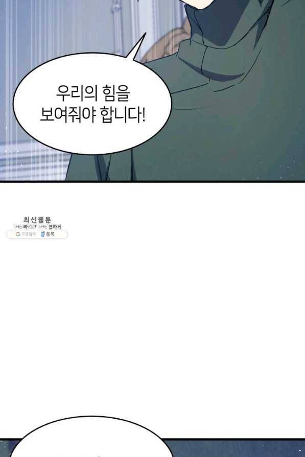 오빠를 꼬시려 했는데 남주가 넘어왔다 39화 65