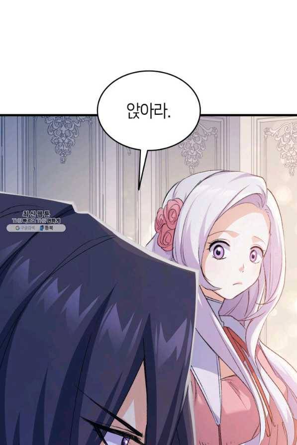 오빠를 꼬시려 했는데 남주가 넘어왔다 39화 69