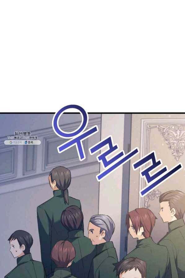 오빠를 꼬시려 했는데 남주가 넘어왔다 39화 76