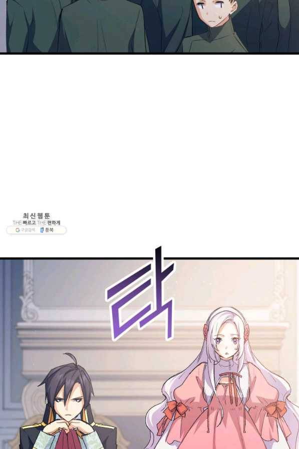 오빠를 꼬시려 했는데 남주가 넘어왔다 39화 77