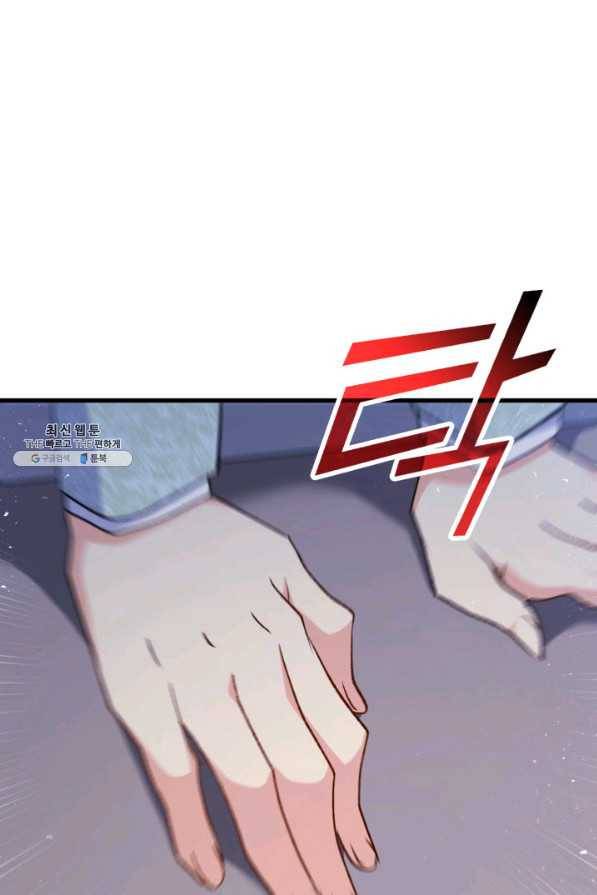 오빠를 꼬시려 했는데 남주가 넘어왔다 39화 81