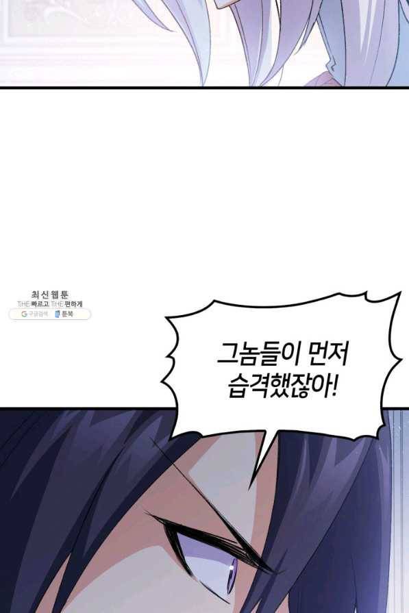 오빠를 꼬시려 했는데 남주가 넘어왔다 39화 85