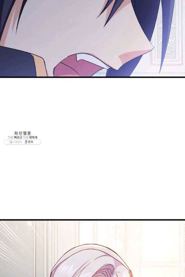 오빠를 꼬시려 했는데 남주가 넘어왔다 39화 86