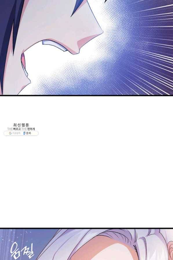 오빠를 꼬시려 했는데 남주가 넘어왔다 39화 88