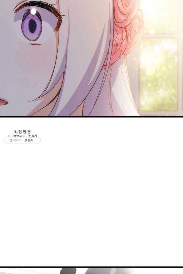 오빠를 꼬시려 했는데 남주가 넘어왔다 39화 93