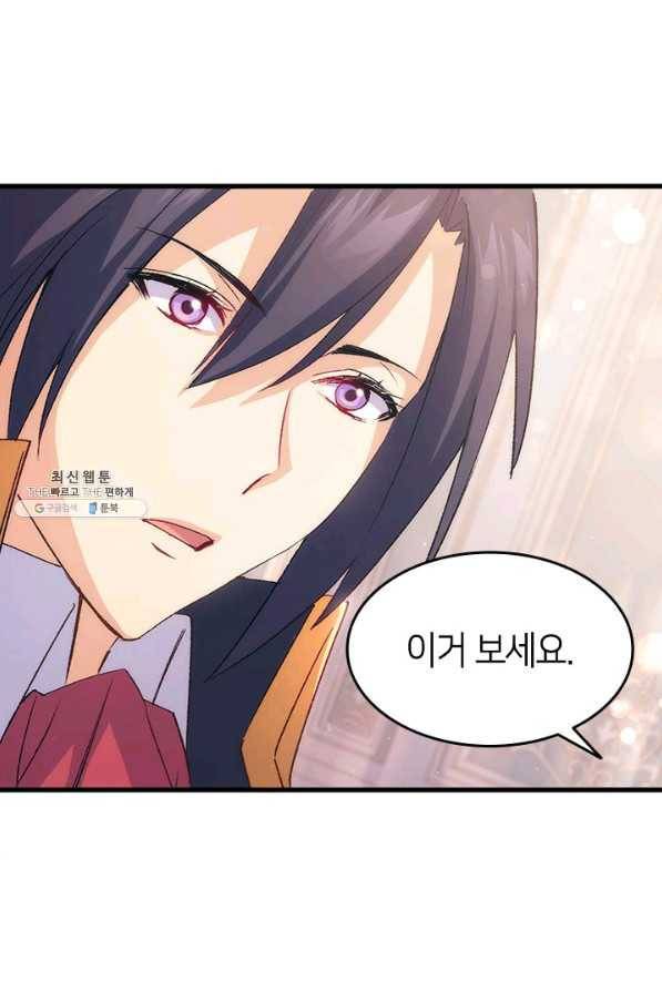 오빠를 꼬시려 했는데 남주가 넘어왔다 39화 97