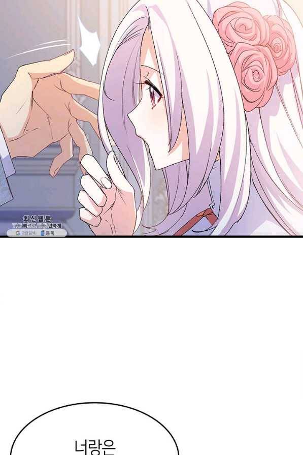오빠를 꼬시려 했는데 남주가 넘어왔다 39화 103