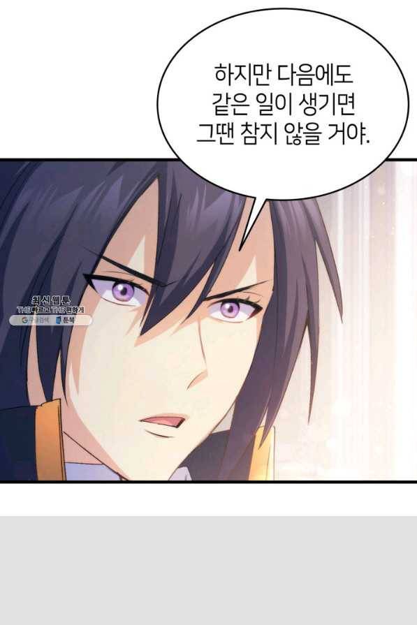 오빠를 꼬시려 했는데 남주가 넘어왔다 39화 115