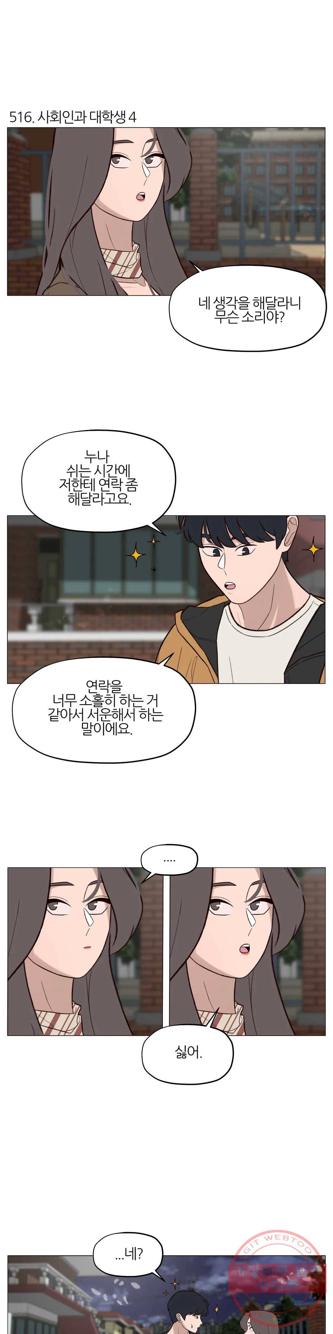 바른쀼생활 174화 2