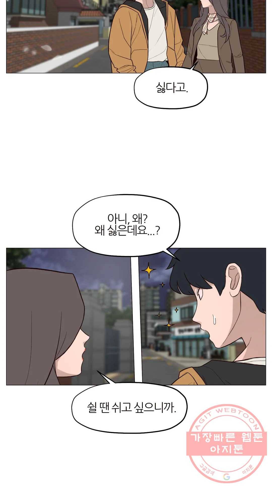 바른쀼생활 174화 3